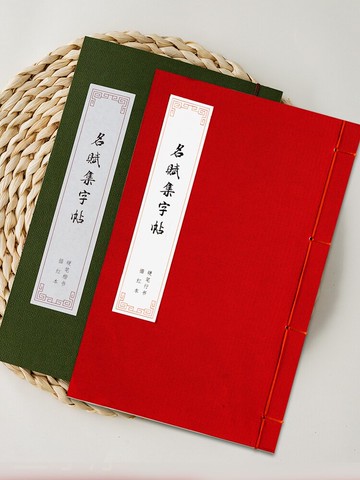 行書字帖女生字體成人楷書漂亮古風初學者男生鋼筆手寫行楷練字帖大學生正楷硬筆書法練字本臨摹成年寫字貼