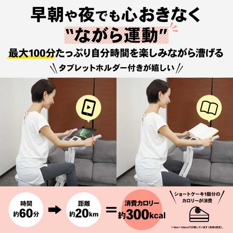 フィットネスバイク 心拍数計測 折りたたみ式 静音 小型 エアロ