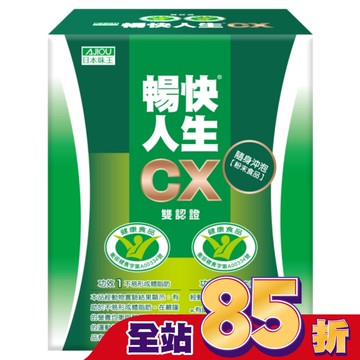 日本味王暢快人生CX粉末食品10包/盒