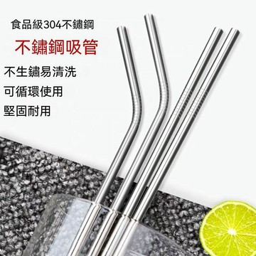 🏆臺灣熱賣好物🏆不鏽鋼吸管 ins環保果汁冷飲咖啡珍珠奶茶彎頭加長非一次性 斜口／平口 多尺寸 環保吸管 防生鏽 無鐵味