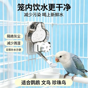 🔥臺灣出🔥2026爆款鳥用飲水器自動餵食器鸚鵡鳥籠配件用品用具喂水下料器喝