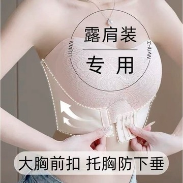 薄杯無肩帶 夏季露肩專用內衣 無痕隱形 超薄透氣 無鋼圈 大尺碼平口內衣 前扣式 集中上托 防滑胸罩 加大碼內衣
