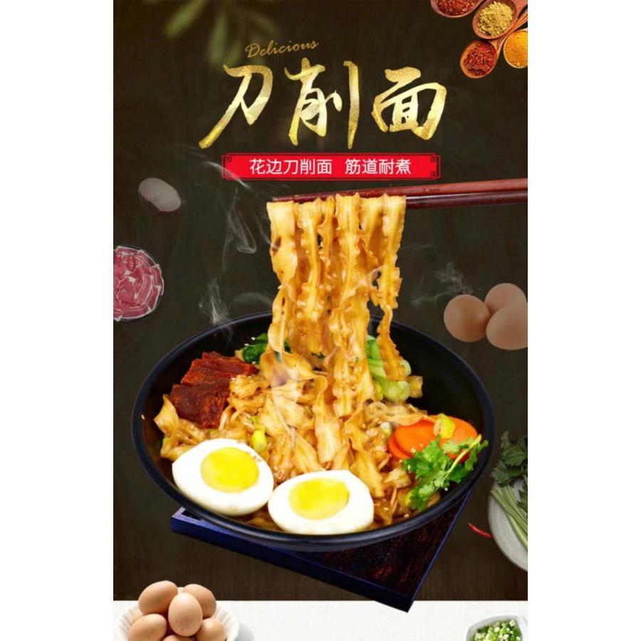 望郷鮮刀削麺 湿麺生麺 快熟麺 中華麺類 400g