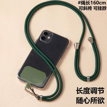 手機掛繩✨戶外手機掛繩掛脖斜挎可背伸縮可調節防丟萬能手機殼結實耐用長款✨227