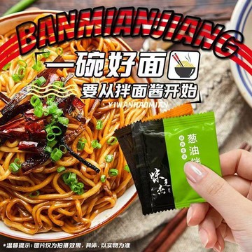 免運🔥親民超市🔥【蕎麥麵醬料包】 拌麵醬 拌麵醬料包 蔥油拌麵醬包 麵條醬 蔥油拌麵醬  網紅醬包 炸醬麵醬料