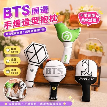 破盤下殺🔥BTS周邊 bts 防彈少年團 阿米收藏 專輯娃娃掛件 田柾国金硕珍闵玧其郑号锡朴智旻金泰亨 手燈玩偶