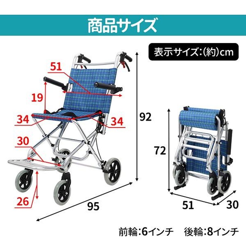 最大300円クーポン☆11/12限定】 車椅子 介助式 軽量 コンパクト