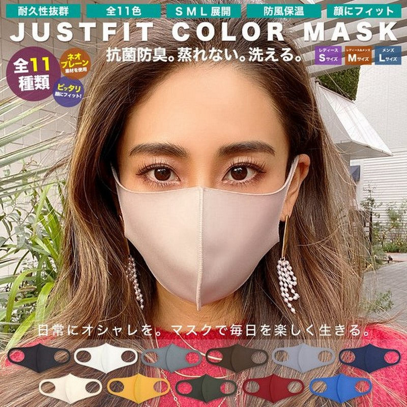 ウレタンマスク マスク 洗える おしゃれ ブランド 小さめ 3d構造マスク マスク オシャレ 女性 レディース 抗菌 効果 秋冬 S M L 全11色 グレー ウレタンマスク 通販 Lineポイント最大0 5 Get Lineショッピング