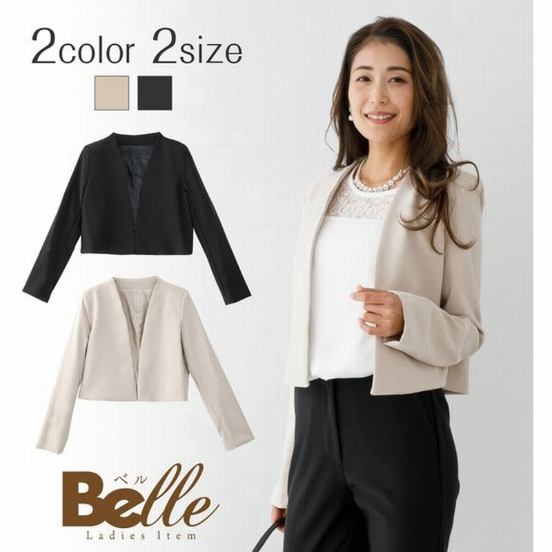 結婚式 ボレロ ジャケット レディース 羽織り 結婚式 ジャレロ 二次会 パーティ フォーマル パーティードレス 上品 大人 お呼ばれ 黒 ベージュ 通販 Lineポイント最大0 5 Get Lineショッピング
