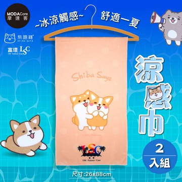 【富璟】柴語錄聯名款涼感巾-二入組四款可選 廢柴 阿吉 太子-廢柴抱抱
