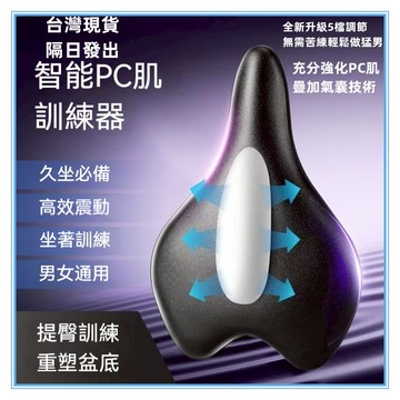 【台灣現貨 隔日達】男女皆可用 PC肌訓練器 提高戰鬥力盆底肌訓練器 提肛訓 產後修復提昇戰鬥力緊緻盆底肌 練 居家健身