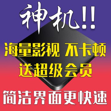 【廠家直銷 可打統編】網絡機頂盒4K高清家用無線WiFi投屏超級電視盒子全網通智能增強版