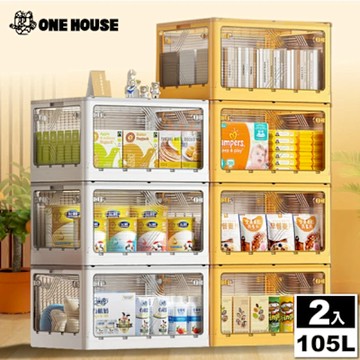 【ONE HOUSE】105L升級款巨型 艾加五開門折疊收納箱(2入)