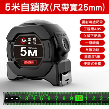 自鎖捲尺 黑科技螢光鋼捲尺 測量尺帶