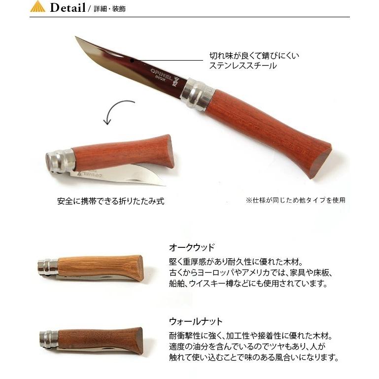 OPINEL オピネル ステンレススチール #8 ナイフ 刃物 小型ナイフ 折りたたみ ステンレス ツール 携行 野外 キャンプ BBQ バーベキューアウトドア