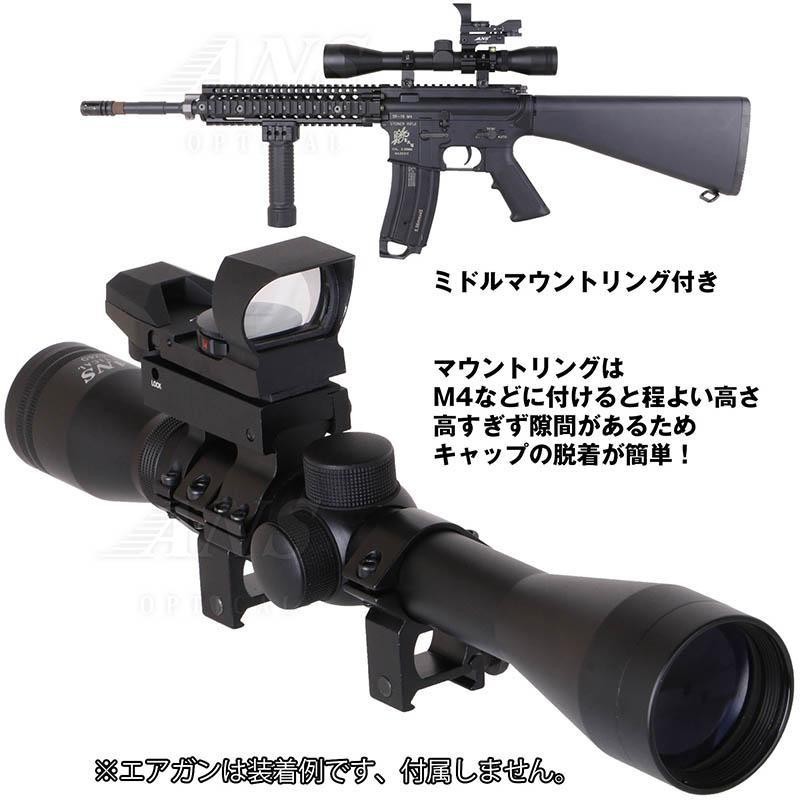 ANS Optical スコープ5点セット ライフルスコープ4x40 ミドルマウント