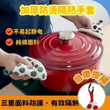 隔日到貨🎀日式簡約加厚隔熱耳套 防燙隔熱手套 烤箱隔熱手套 廚房隔熱手套 鍋蓋帽 砂鍋把手 家務手套 廚房手套