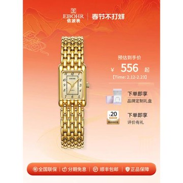 (免運)【新年禮物】依波表復古小金表女款輕奢高級感石英表防水手表5183