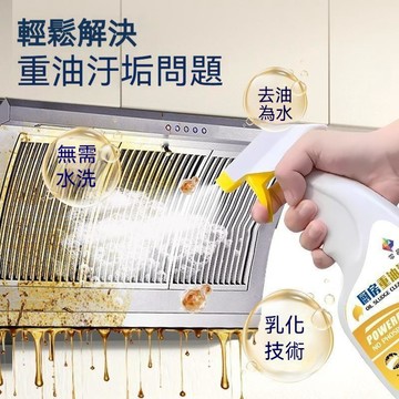 高雄出貨🔥油污淨廚房重油洗劑 強力泡沫 抽油煙機 竈臺潔劑 吸油煙機 去油污 無需水洗 快速溶解 重度油污去除 清潔劑