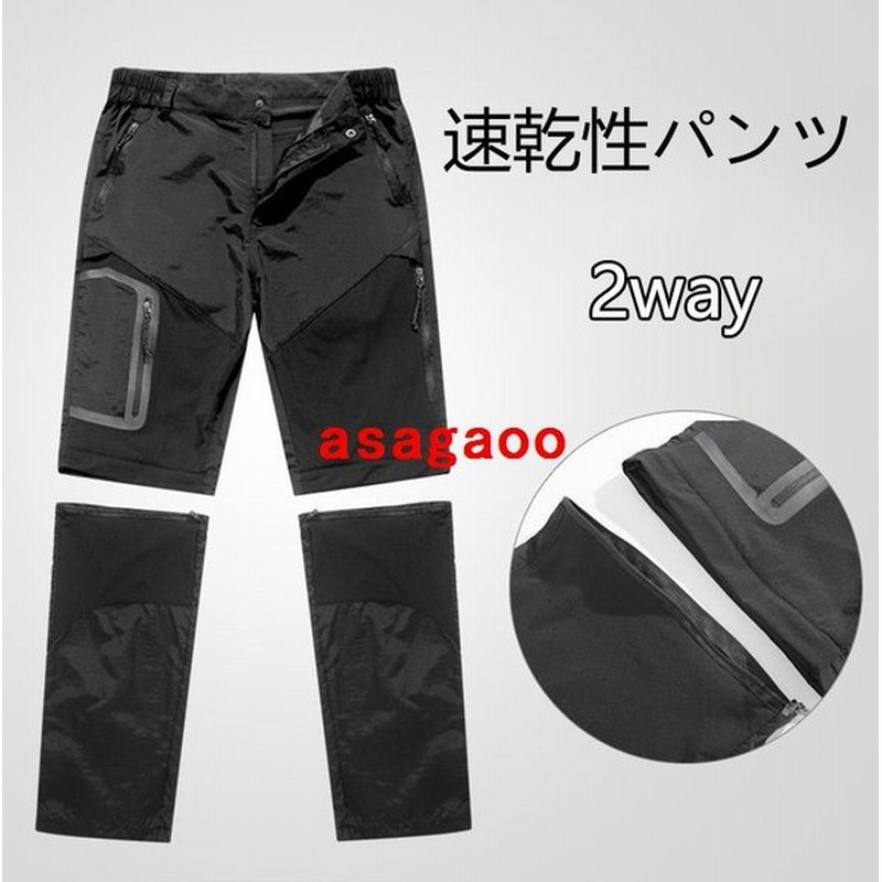 メンズレディースアウトドアパンツロングパンツショートパンツ2way登山用パンツトレッキングパンツ自転車パンツスポーツウェアサイクリングパンツ春夏 通販 Lineポイント最大0 5 Get Lineショッピング