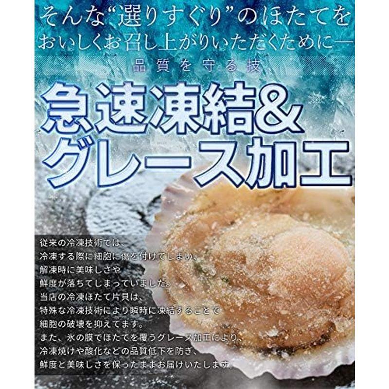 ほたて片貝 ２０枚 冷凍 冷凍 北海道産 ホタテ 殻付き 貝柱 海鮮 バーベキュー BBQ