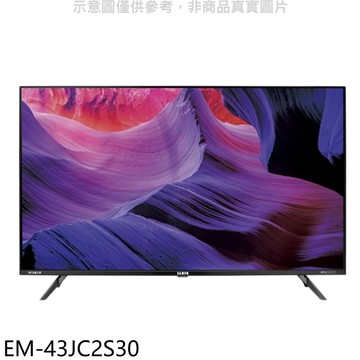 下單九折 聲寶 43吋4K連網GoogleTV顯示器(全省安裝)(超商商品卡1000元)EM-43JCS230