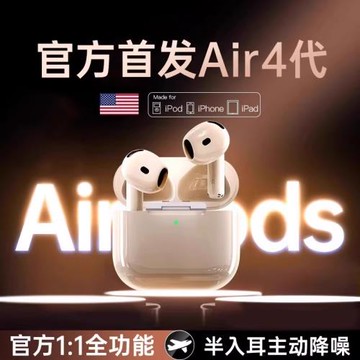(免運)2025新款藍牙耳機真無線Air4華強北官方四代降噪適用蘋果iPhone16