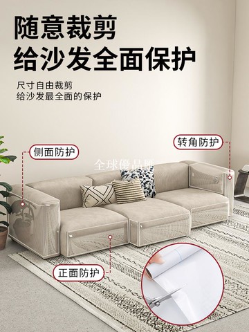 【全球優品匯】皮沙發防貓抓保護貼透明家具床防抓套保護膜防貓爪神器貓咪咬防護