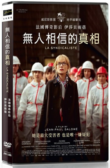 【停看聽音響唱片】【DVD】無人相信的真相
