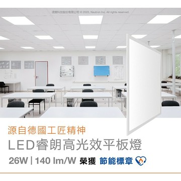 OSRAM LEDVANCE 睿朗 晶朗 高光直下式 LED 平板燈 25W 26W 4000K 6500K 好商量~【APP滿額下單10%點數(單一帳號最高5000點)】1/31止