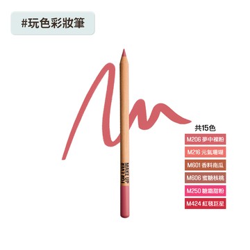 【唇膏】藝術大師多功能玩色彩妝筆 輕裸霧 - MAKE UP FOR EVER