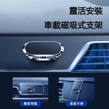 車載手機支架 車載磁吸式手機支架 磁吸貼片鐵磁強磁力多功能通用機車汽車用品 手機支架