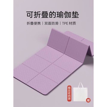 可折疊瑜伽墊地墊子家用防滑加厚墊子便攜午休墊小學生午睡墊