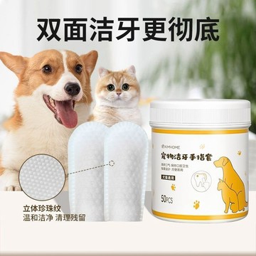💥桃園出貨💥寵物潔牙清潔牙齒指套狗狗去結石除口臭貓咪口腔洗牙濕巾刷牙用品