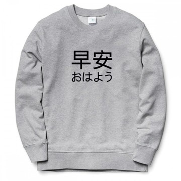 Japanese Good Morning 男女大學T 刷毛 中性版 灰色 日文 早安