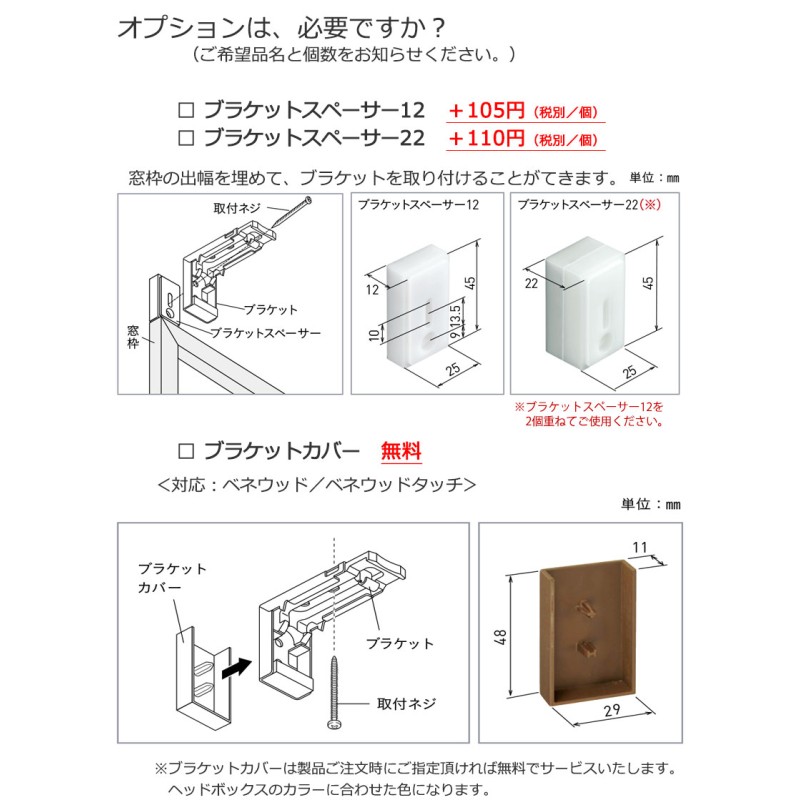 TOSO 木製ブラインド ウッドブラインド ヨコ型 スタンダード TM-2001