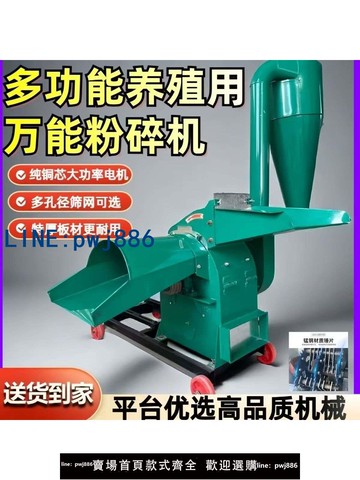 【可開發票】多功能錘片式飼料粉碎機家用小型玉米芯秸稈兩相玉米棒打料機養殖