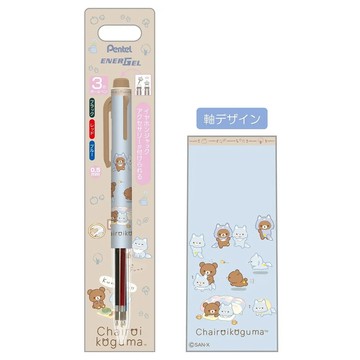 San-X 拉拉熊 懶懶熊 茶小熊與小狼系列 ENERGEL 三色筆 小藍狼 XS86918