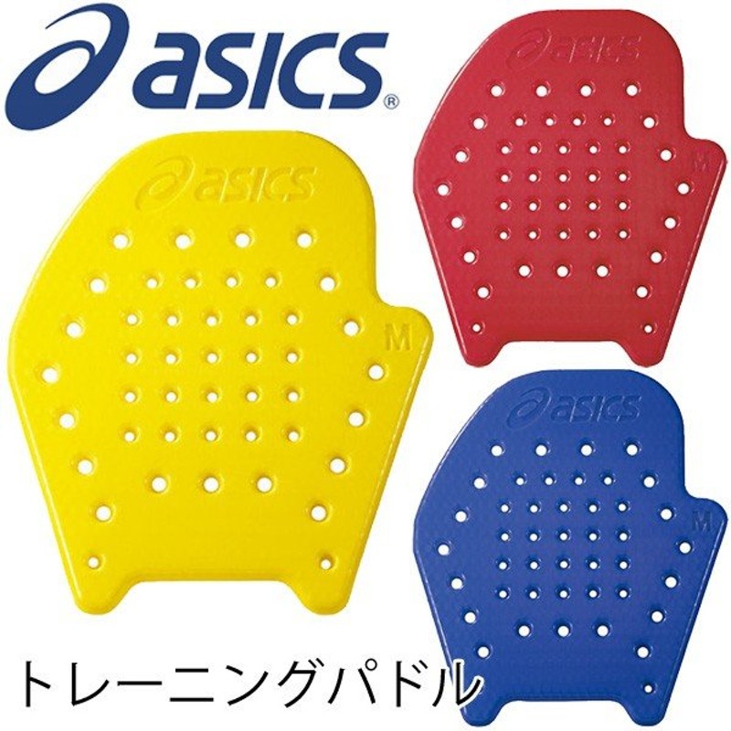 アシックス asics トレーニングパドル 水泳・競泳・水球 プール スイミング 練習用具/AC-003 通販 LINEポイント最大0.5%GET |  LINEショッピング