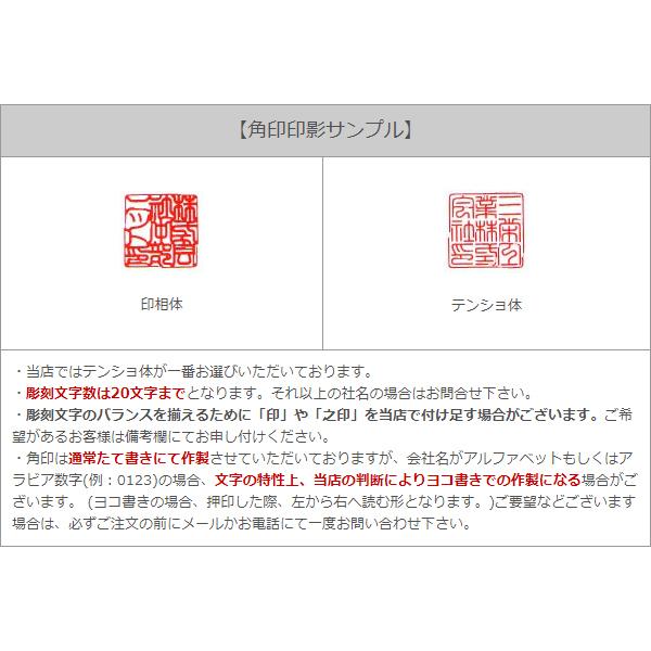 会社用印鑑3点セット 薩摩本柘 丸印16.5ミリ 18.0ミリ 角印21.0ミリ ゴム印5枚 会社印鑑 会社印 法人印鑑 法人印 法人設立 会社設立 株式会社設立