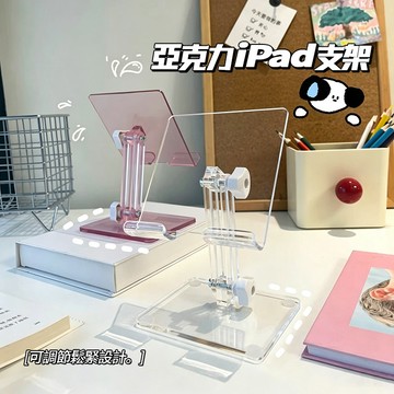 隔日到貨🏆 透明壓克力手機支架 手機架 ins風 可折疊手機座 可調節 平板支架 追劇神器 懶人追劇 支架