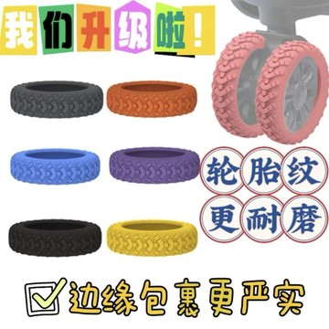 🔥桃園出貨-【4685人好評】新款加厚保護套拉桿箱修複輪子靜音腳輪耐磨萬嚮輪防臟套