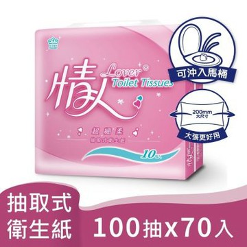 情人 超細柔抽取式衛生紙 100抽x10包x7串