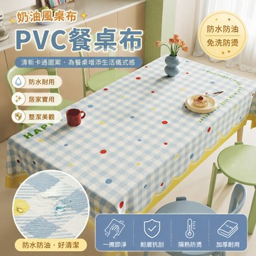 🔥可開統編🔥 奶油風桌布 PVC餐桌布 小清新卡通餐桌布 防水防油免洗防燙 氛圍感茶几餐桌檯布 長方形餐桌布 氛圍感桌巾