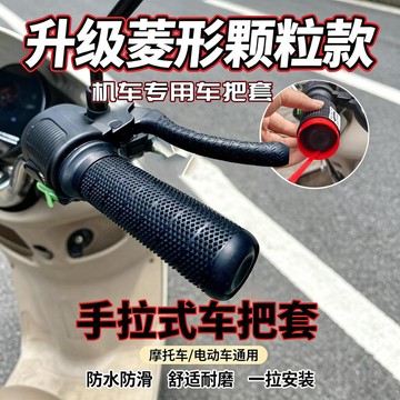 🌻隔日到貨🌻防滑減震握把套 矽膠機車握把套 機車手把套 防滑耐磨硅膠套 新款摩托車手把套 電動車車把套 車把握把套999