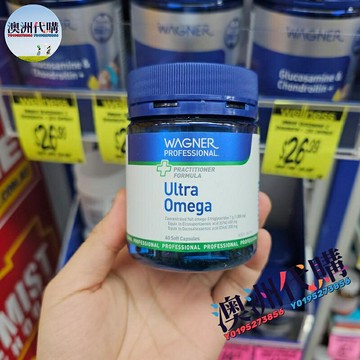 澳洲代購！原裝正品wagner高含量魚油ultra omega膠囊60粒