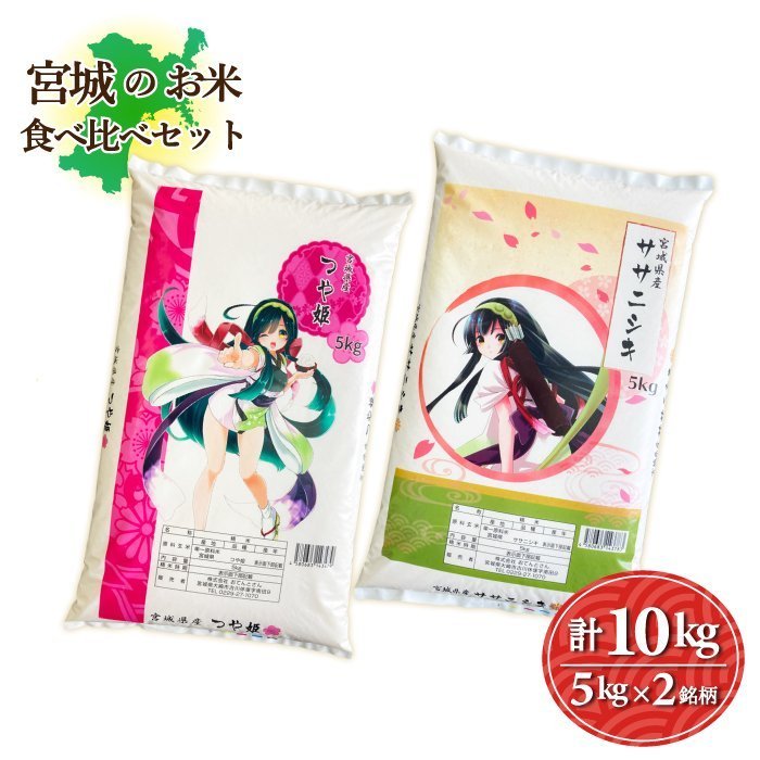 特別セーフ 専用 新米 宮城県5年産 ササニシキ 1等米 玄米 30kg 食品