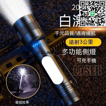 現貨 強光手電筒 迷你手電筒 LED手電筒 露營燈 探照燈 多功能手電筒 防水手電筒 手電筒強光 小強光手電筒可充電戶
