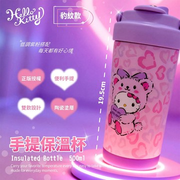 天藍小舖-Hello Kitty豹紋款雙飲保溫杯500ML-單1款-$359【A11115898】