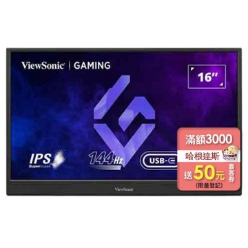 ViewSonic 優派 VX1654 16吋可攜式電競顯示器